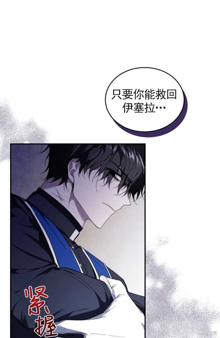 《重生小姐》漫画最新章节第33话免费下拉式在线观看章节第【51】张图片