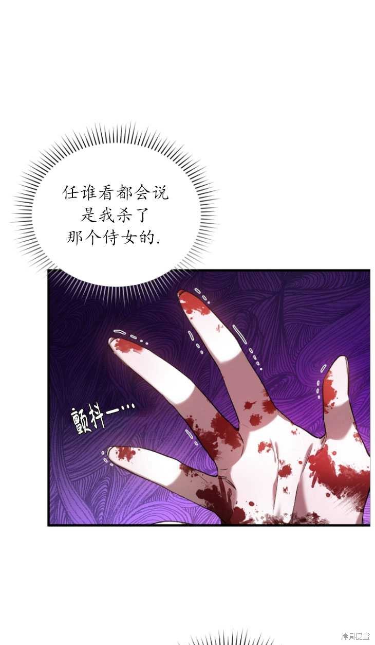 《重生小姐》漫画最新章节第5话免费下拉式在线观看章节第【9】张图片