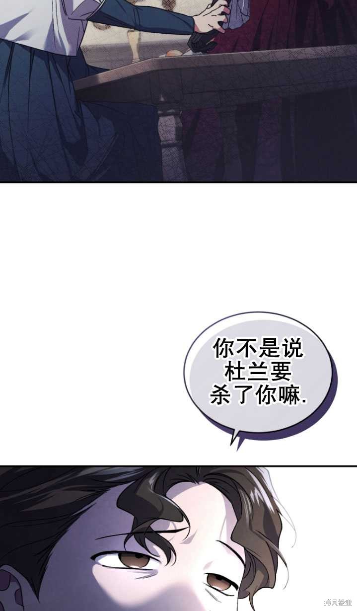 《重生小姐》漫画最新章节第20话免费下拉式在线观看章节第【42】张图片