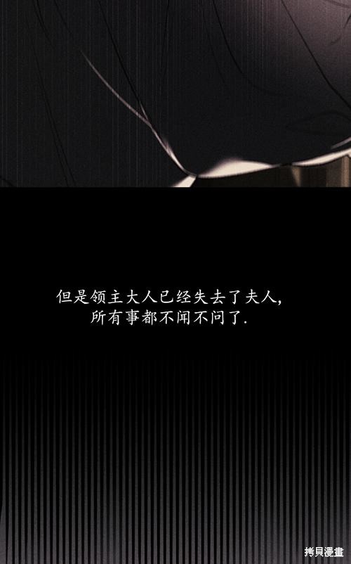 《重生小姐》漫画最新章节第21话免费下拉式在线观看章节第【36】张图片