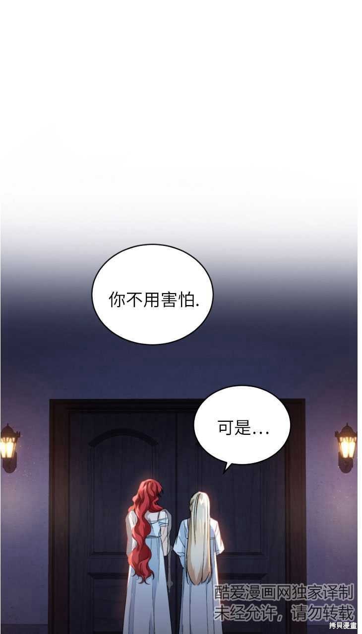 《重生小姐》漫画最新章节第5话免费下拉式在线观看章节第【38】张图片