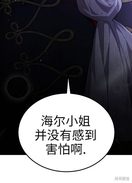 《重生小姐》漫画最新章节第10话免费下拉式在线观看章节第【100】张图片