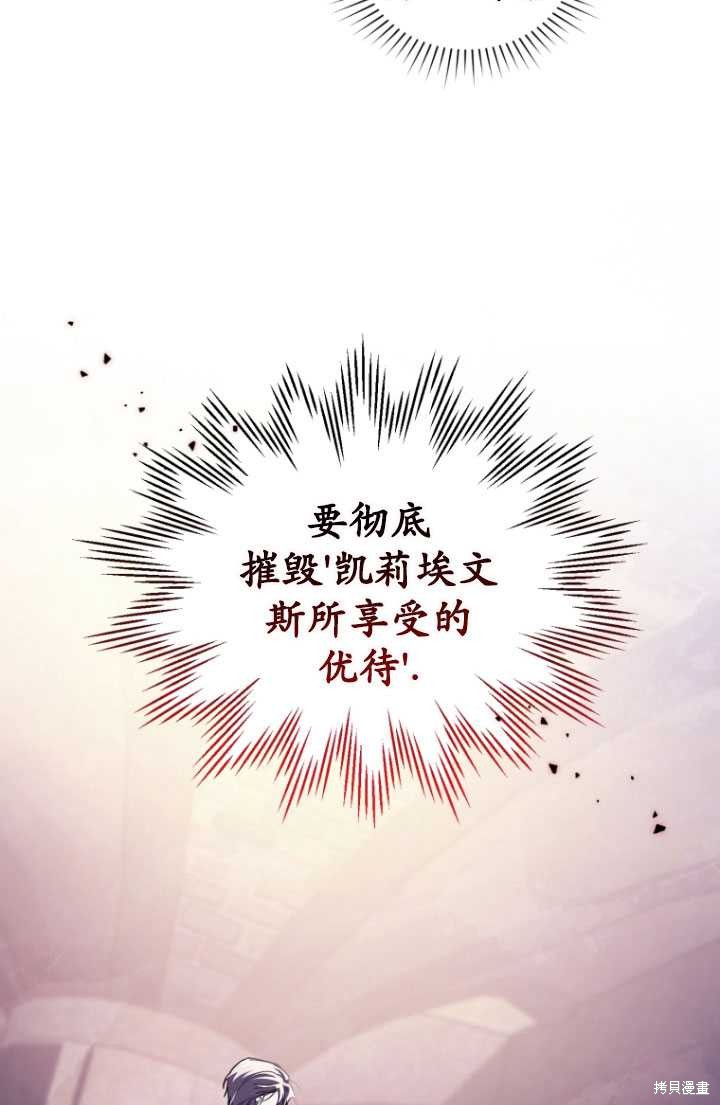 《重生小姐》漫画最新章节第40话免费下拉式在线观看章节第【31】张图片