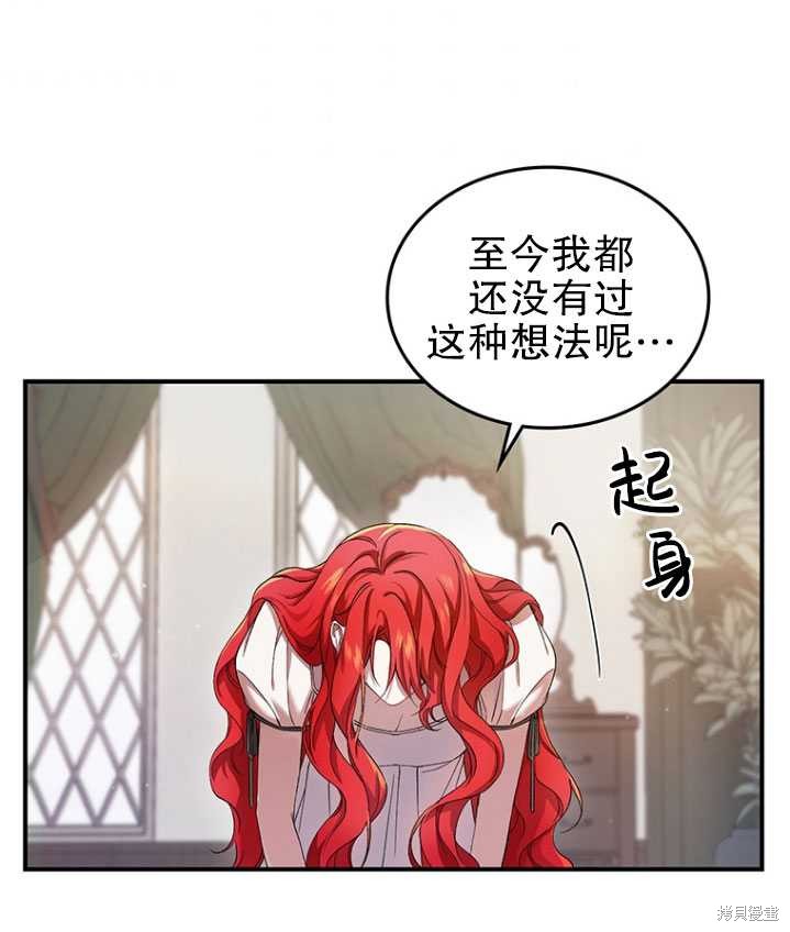 《重生小姐》漫画最新章节第2话免费下拉式在线观看章节第【101】张图片