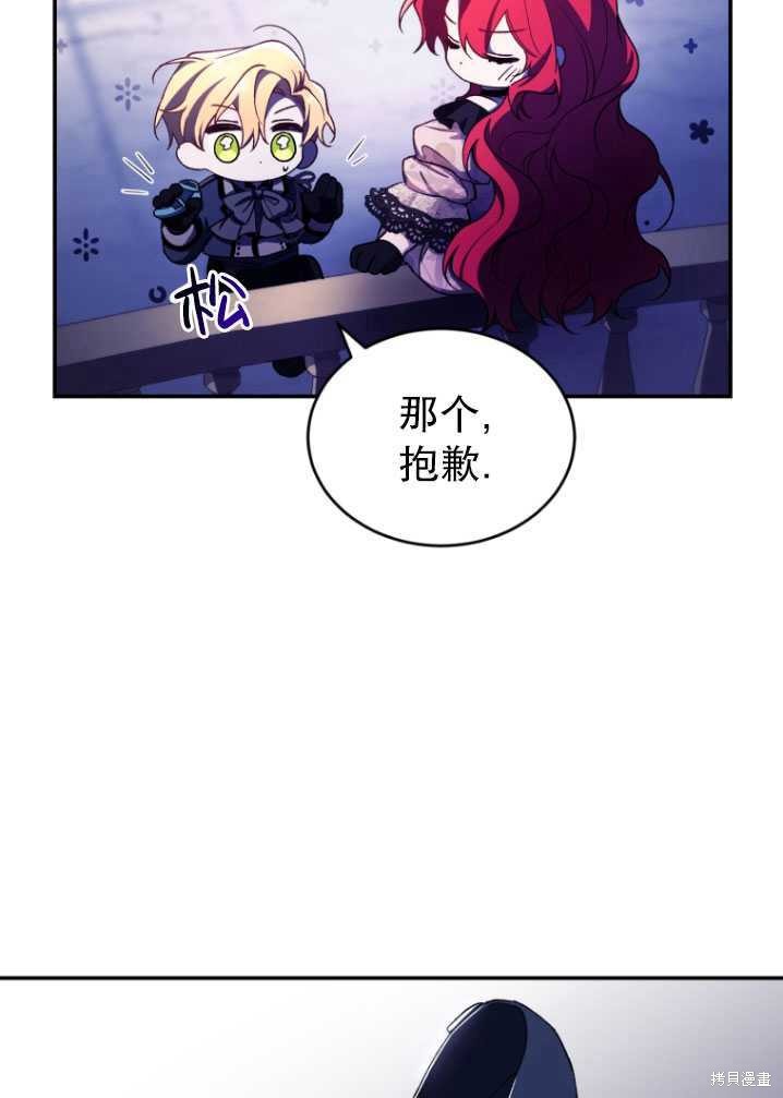 《重生小姐》漫画最新章节第39话免费下拉式在线观看章节第【35】张图片