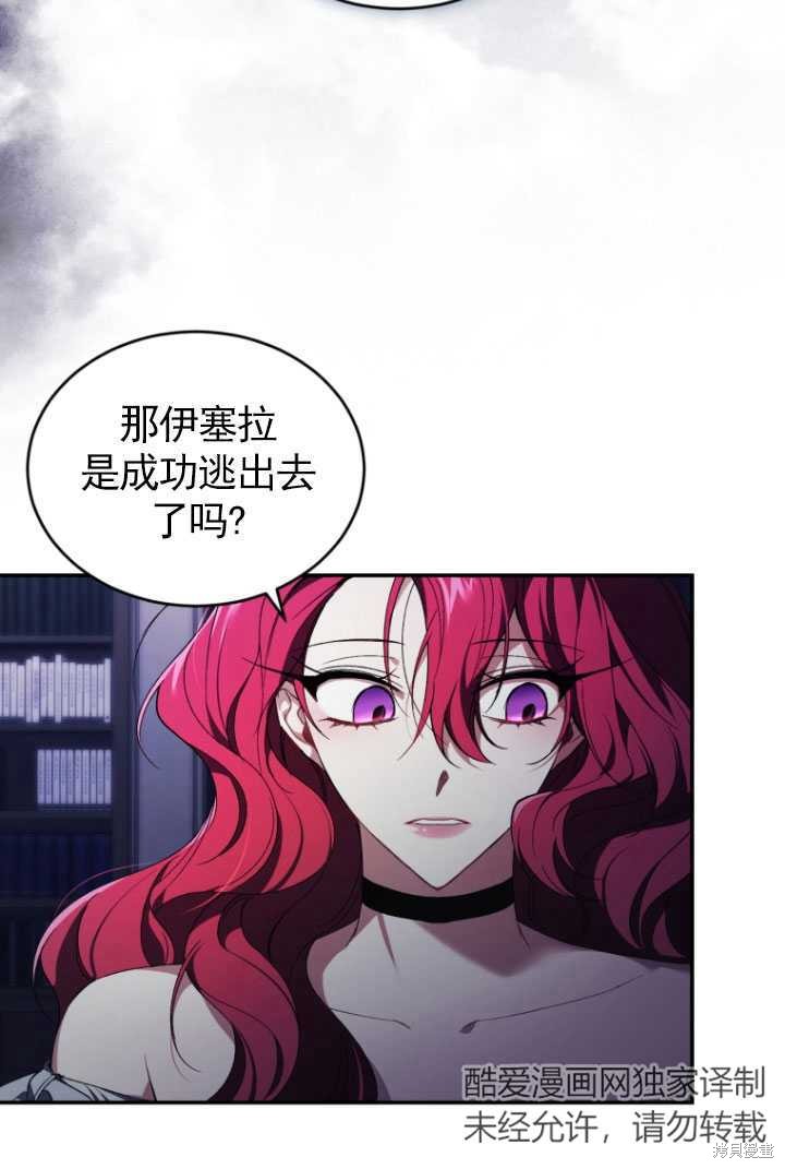 《重生小姐》漫画最新章节第31话免费下拉式在线观看章节第【12】张图片