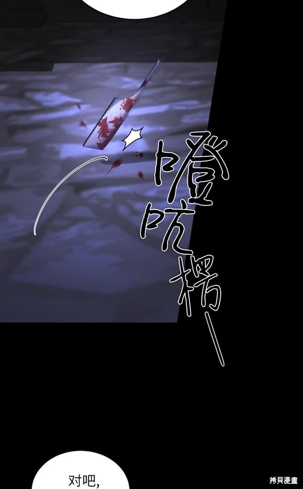 《重生小姐》漫画最新章节第15话免费下拉式在线观看章节第【77】张图片