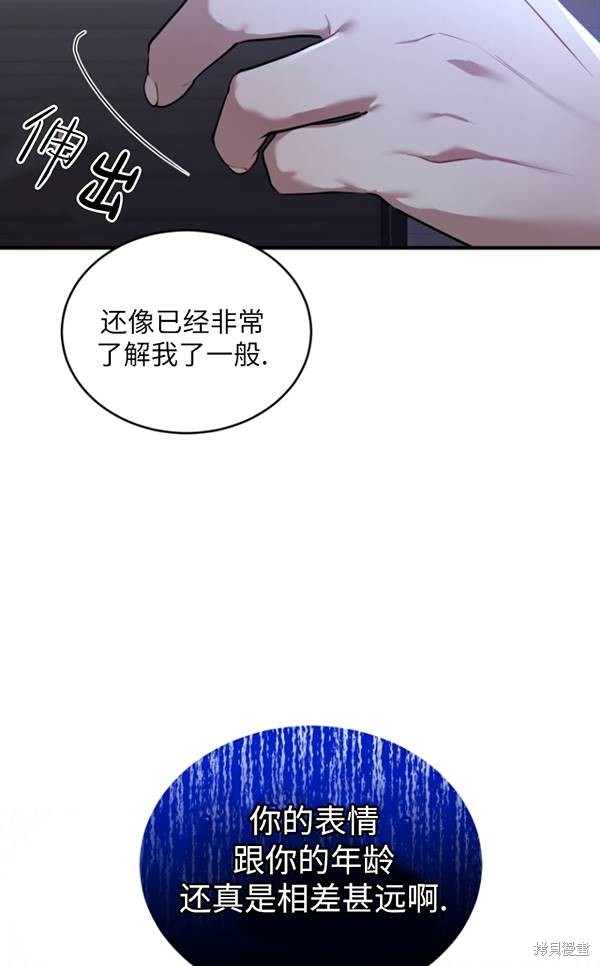 《重生小姐》漫画最新章节第14话免费下拉式在线观看章节第【73】张图片