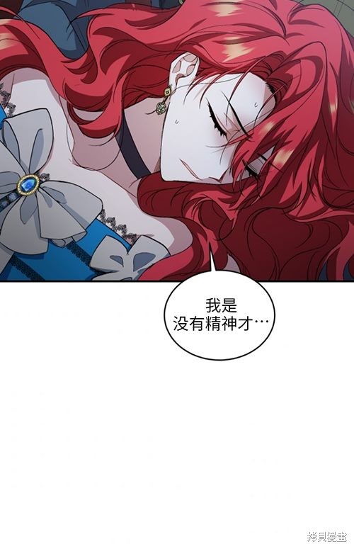 《重生小姐》漫画最新章节第10话免费下拉式在线观看章节第【61】张图片