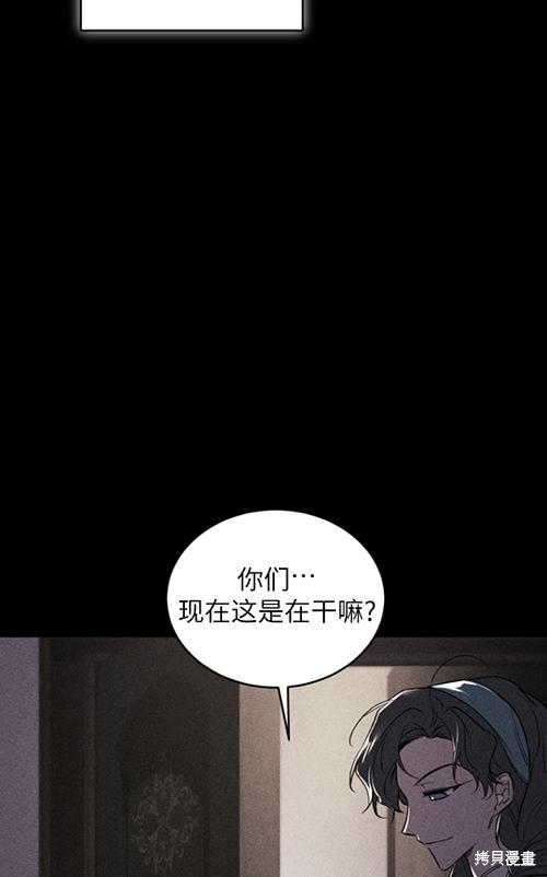 《重生小姐》漫画最新章节第21话免费下拉式在线观看章节第【16】张图片