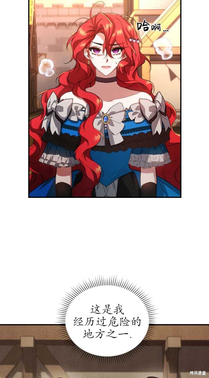 《重生小姐》漫画最新章节第9话免费下拉式在线观看章节第【17】张图片