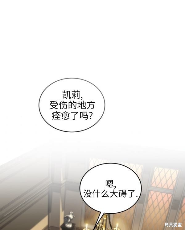 《重生小姐》漫画最新章节第12话免费下拉式在线观看章节第【1】张图片