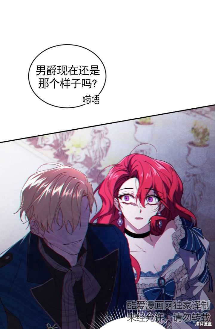 《重生小姐》漫画最新章节第35话免费下拉式在线观看章节第【68】张图片