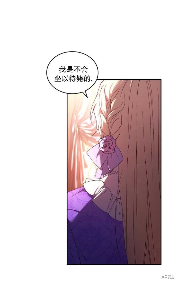 《重生小姐》漫画最新章节第29话免费下拉式在线观看章节第【4】张图片