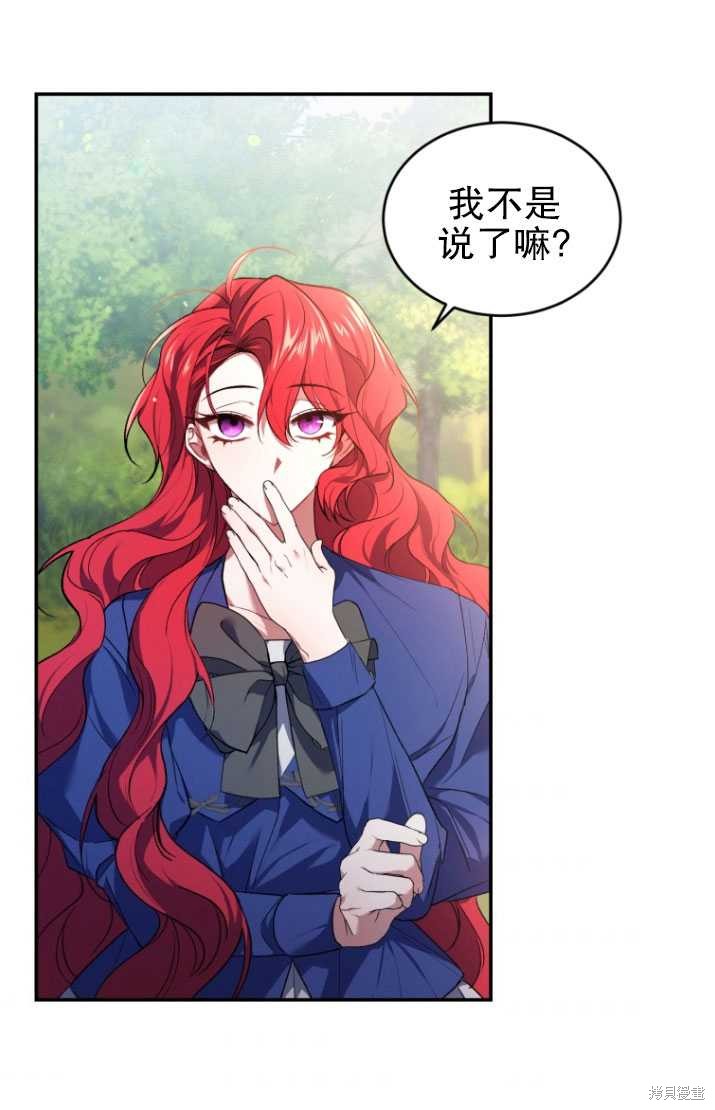 《重生小姐》漫画最新章节第19话免费下拉式在线观看章节第【60】张图片