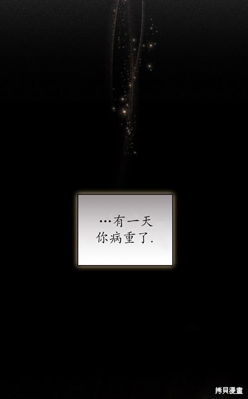 《重生小姐》漫画最新章节第21话免费下拉式在线观看章节第【2】张图片