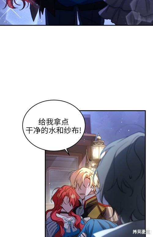 《重生小姐》漫画最新章节第10话免费下拉式在线观看章节第【34】张图片