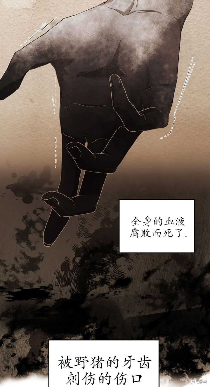 《重生小姐》漫画最新章节第2话免费下拉式在线观看章节第【74】张图片