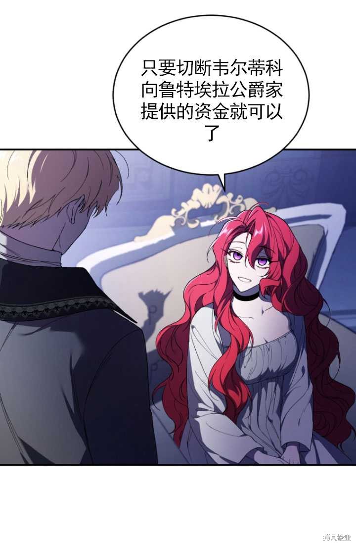 《重生小姐》漫画最新章节第37话免费下拉式在线观看章节第【72】张图片