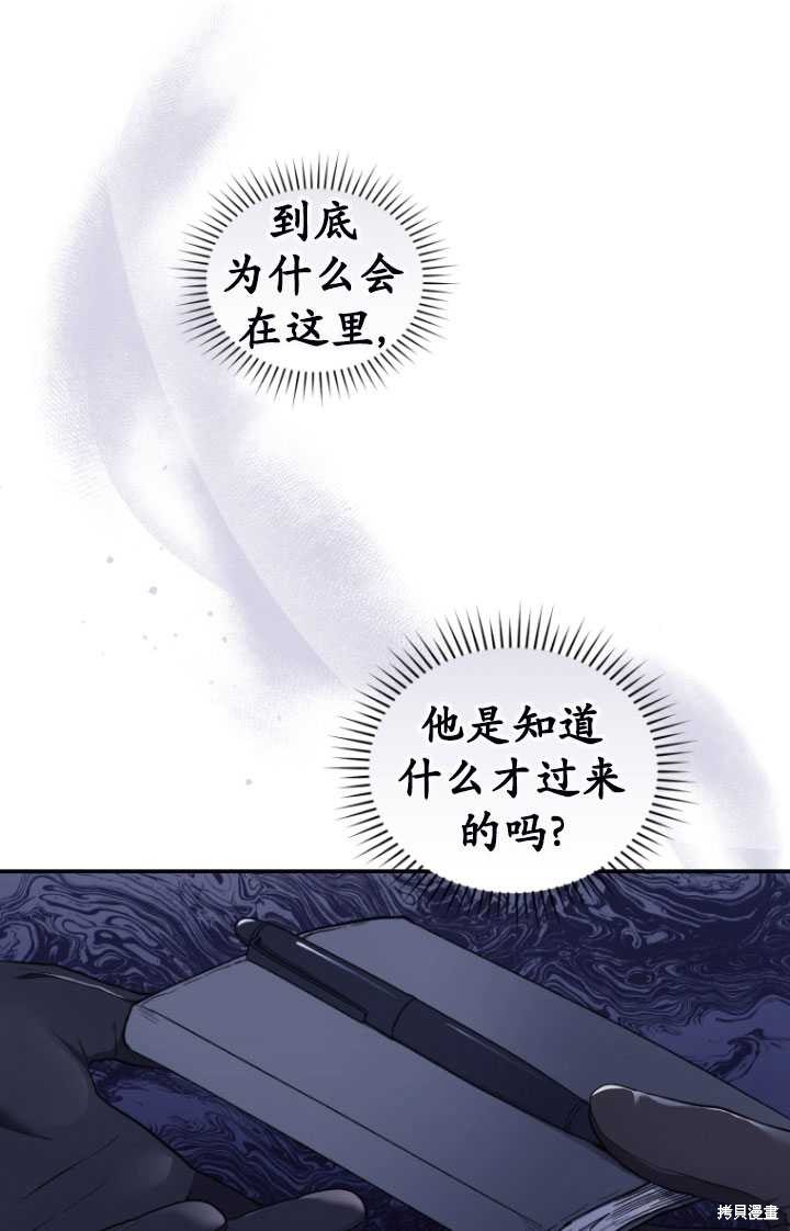 《重生小姐》漫画最新章节第40话免费下拉式在线观看章节第【93】张图片