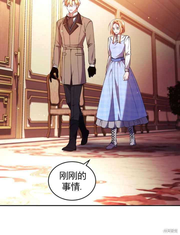 《重生小姐》漫画最新章节第43话免费下拉式在线观看章节第【80】张图片