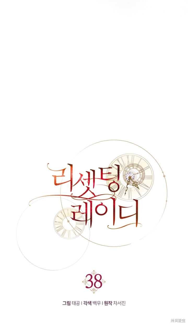 《重生小姐》漫画最新章节第38话免费下拉式在线观看章节第【18】张图片