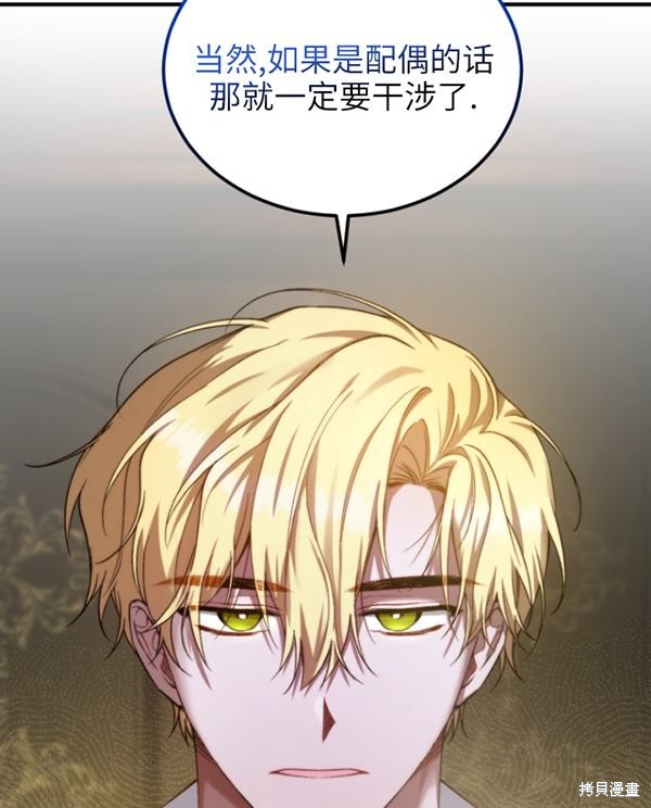 《重生小姐》漫画最新章节第12话免费下拉式在线观看章节第【49】张图片