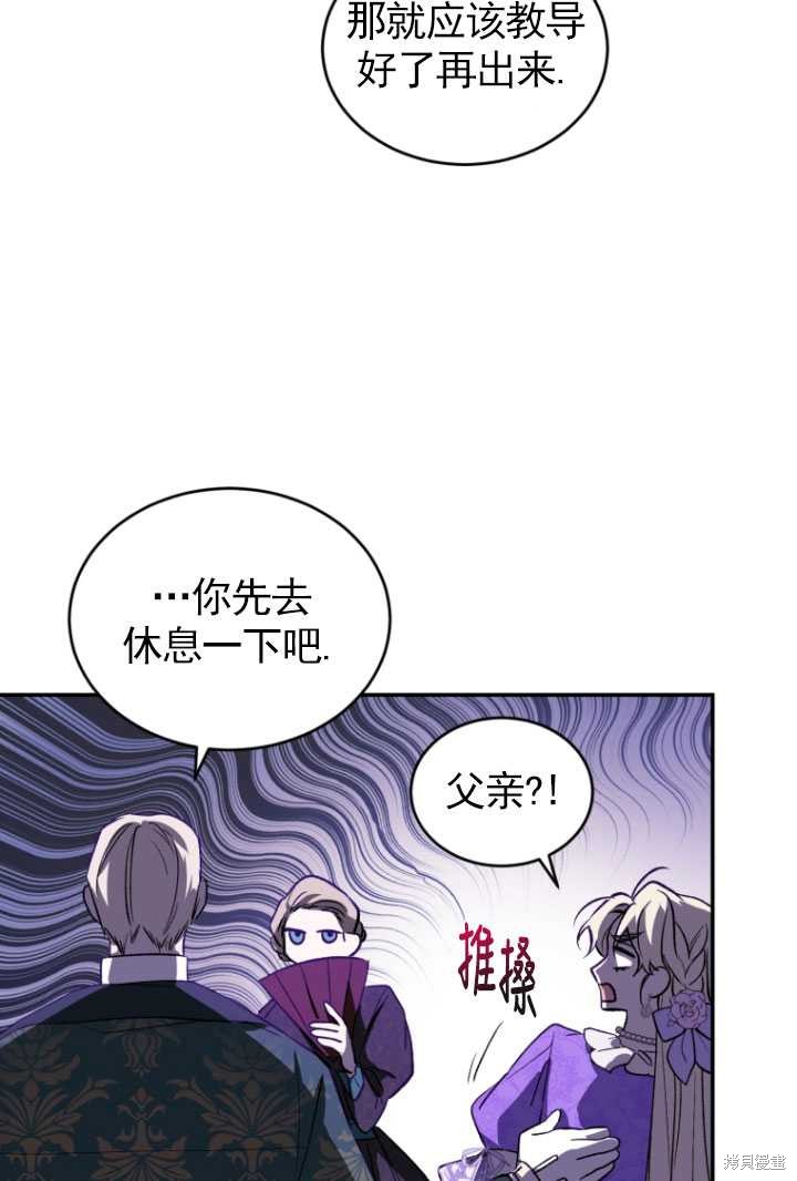 《重生小姐》漫画最新章节第27话免费下拉式在线观看章节第【6】张图片