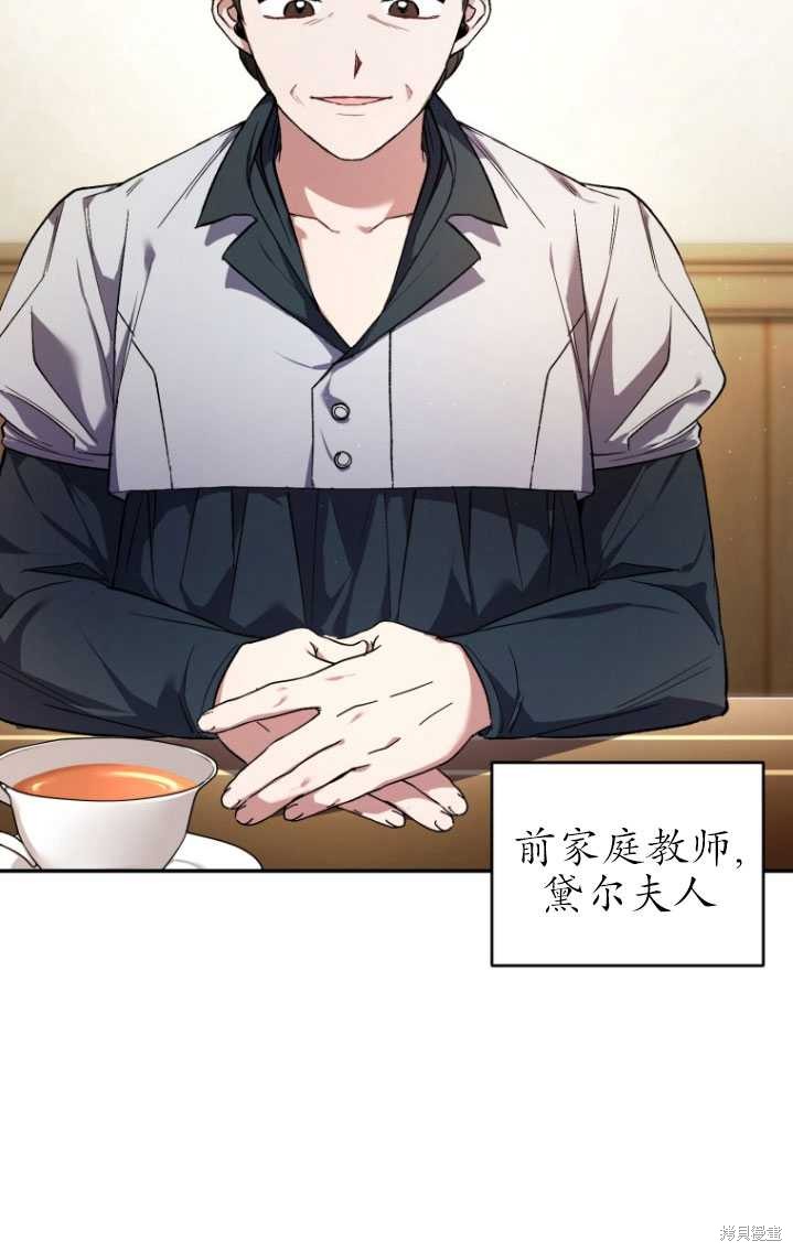 《重生小姐》漫画最新章节第20话免费下拉式在线观看章节第【29】张图片