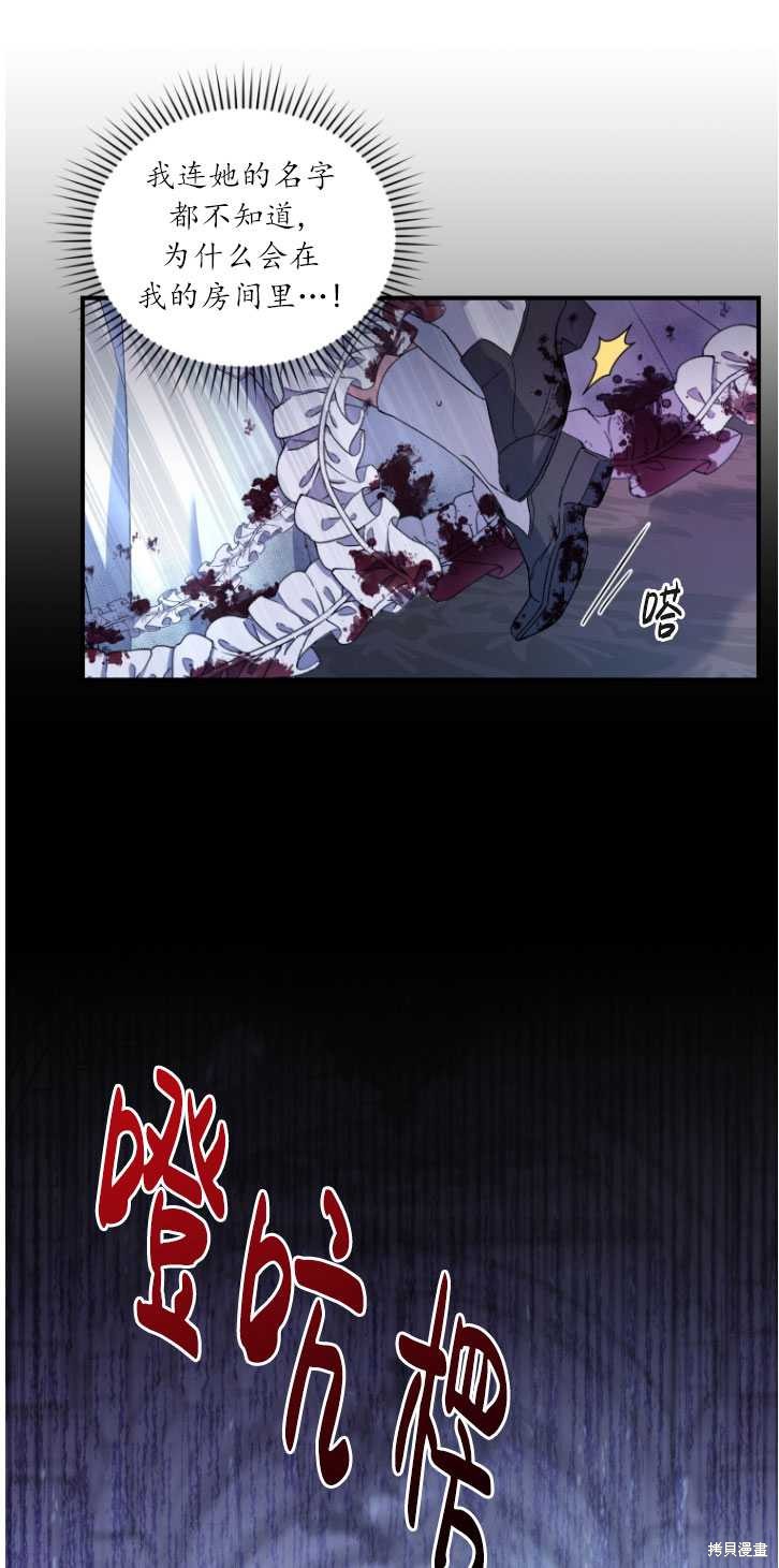 《重生小姐》漫画最新章节第4话免费下拉式在线观看章节第【64】张图片