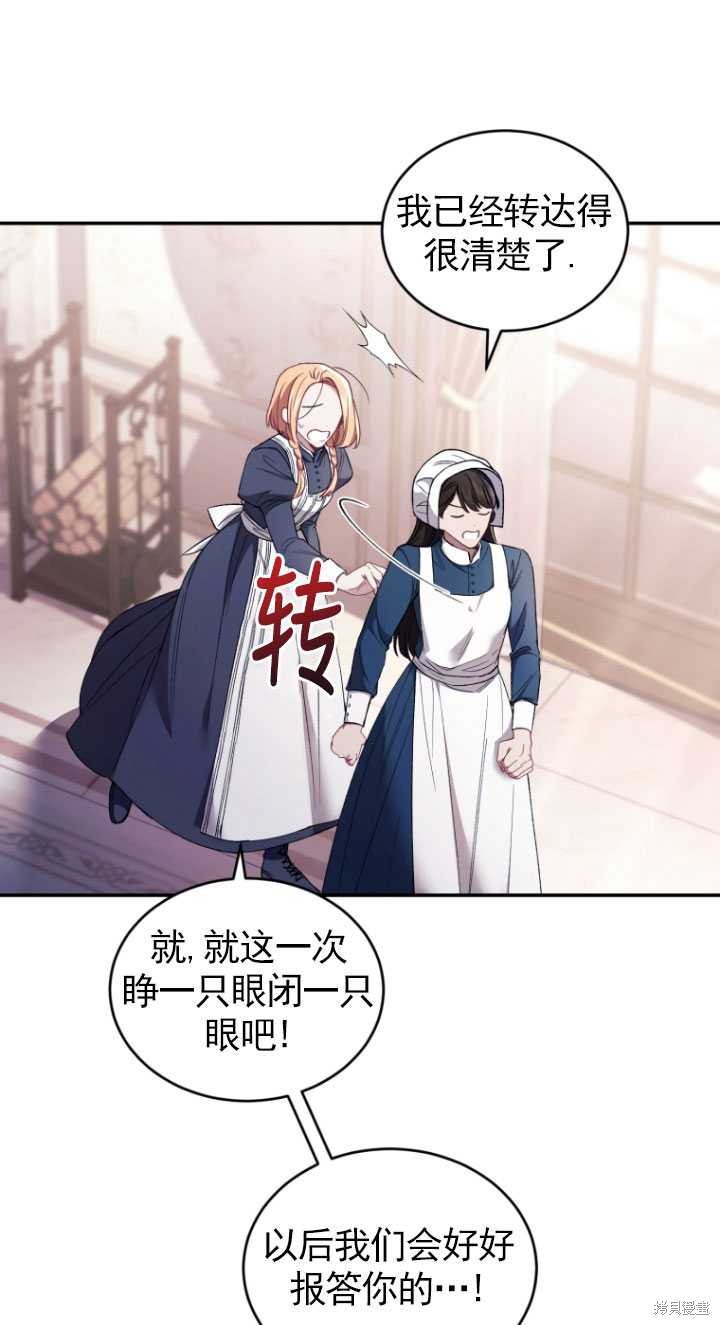 《重生小姐》漫画最新章节第42话免费下拉式在线观看章节第【10】张图片