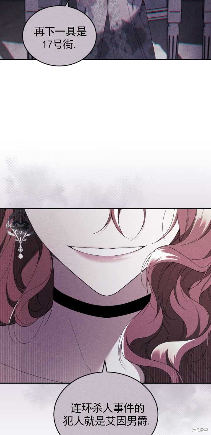 《重生小姐》漫画最新章节第43话免费下拉式在线观看章节第【23】张图片