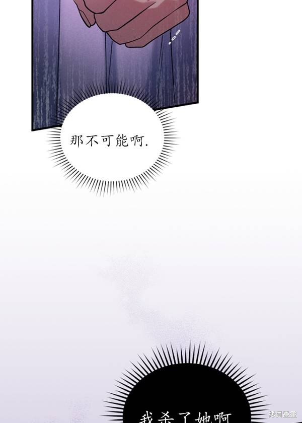 《重生小姐》漫画最新章节第11话免费下拉式在线观看章节第【94】张图片