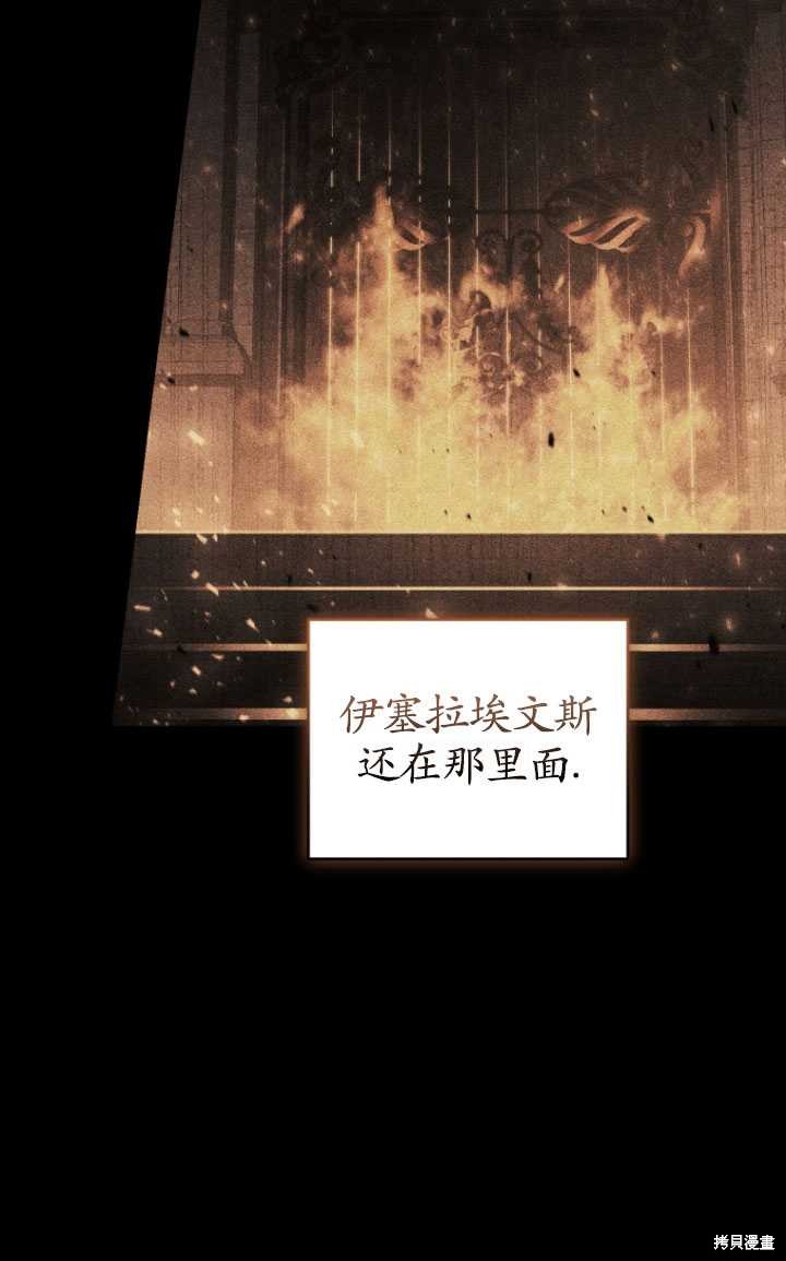 《重生小姐》漫画最新章节第33话免费下拉式在线观看章节第【25】张图片