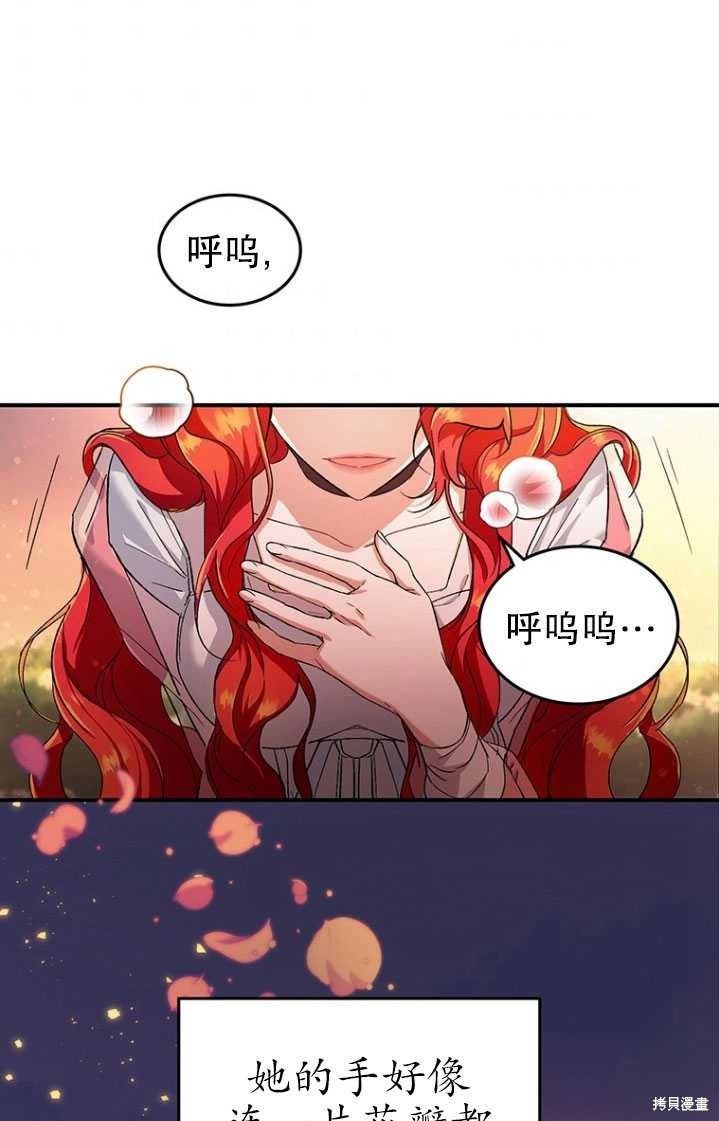 《重生小姐》漫画最新章节第3话免费下拉式在线观看章节第【101】张图片