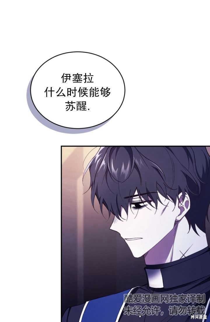 《重生小姐》漫画最新章节第40话免费下拉式在线观看章节第【33】张图片