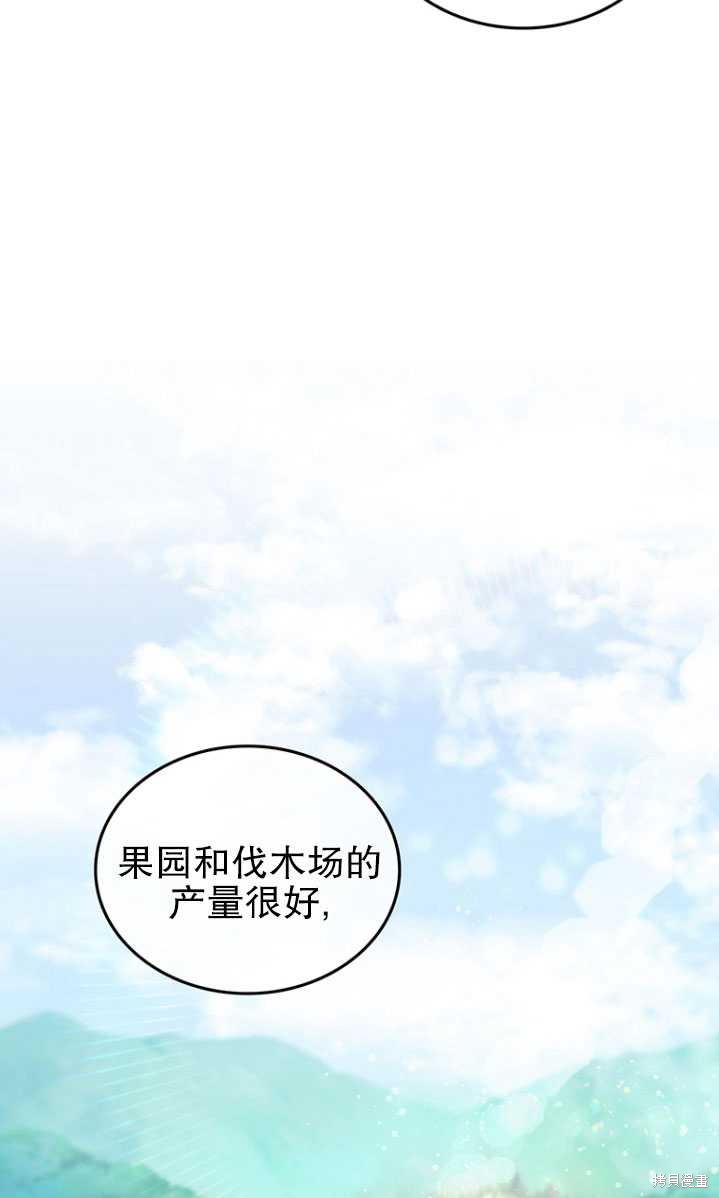 《重生小姐》漫画最新章节第3话免费下拉式在线观看章节第【11】张图片