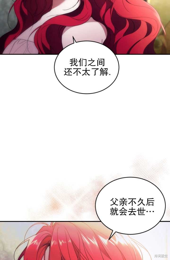 《重生小姐》漫画最新章节第25话免费下拉式在线观看章节第【58】张图片