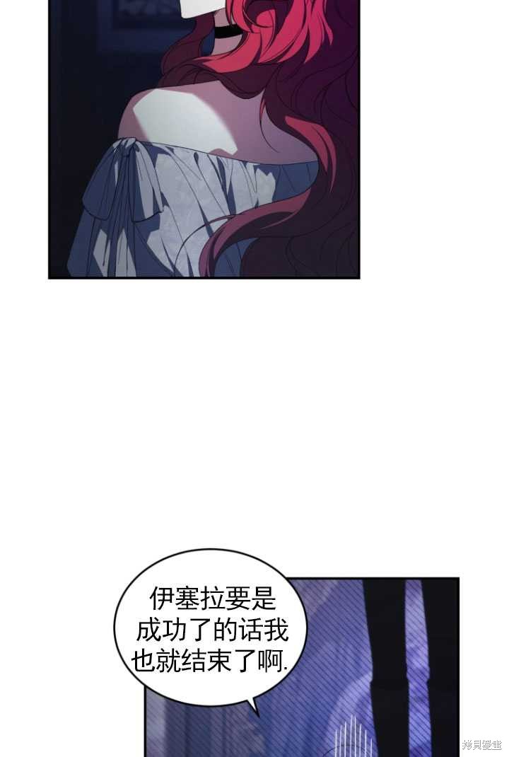 《重生小姐》漫画最新章节第31话免费下拉式在线观看章节第【15】张图片