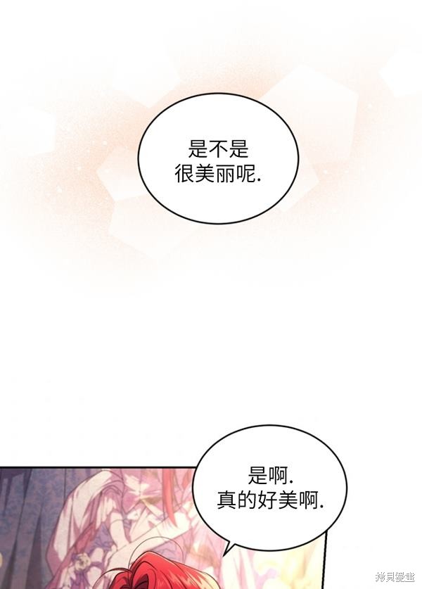 《重生小姐》漫画最新章节第22话免费下拉式在线观看章节第【86】张图片