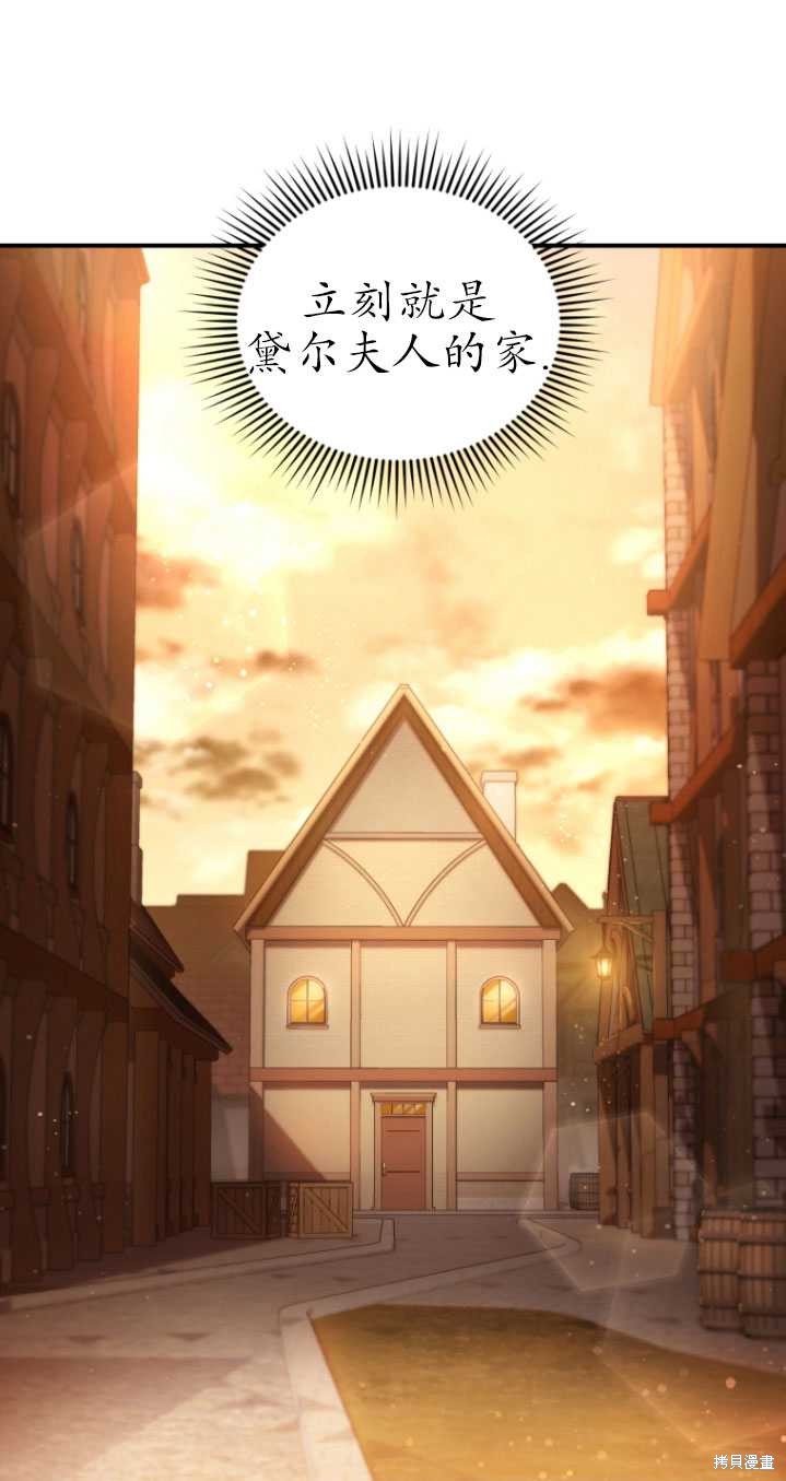 《重生小姐》漫画最新章节第9话免费下拉式在线观看章节第【21】张图片