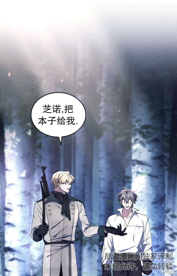 《重生小姐》漫画最新章节第40话免费下拉式在线观看章节第【90】张图片