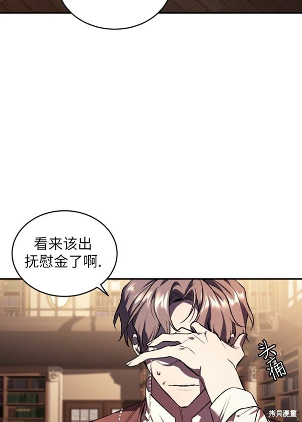 《重生小姐》漫画最新章节第22话免费下拉式在线观看章节第【93】张图片