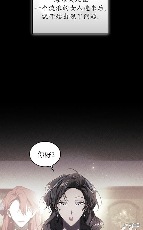 《重生小姐》漫画最新章节第21话免费下拉式在线观看章节第【9】张图片