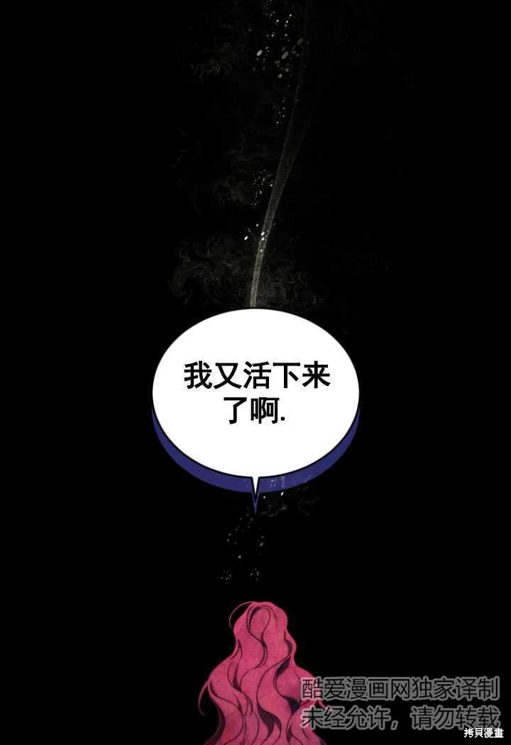 《重生小姐》漫画最新章节第32话免费下拉式在线观看章节第【37】张图片