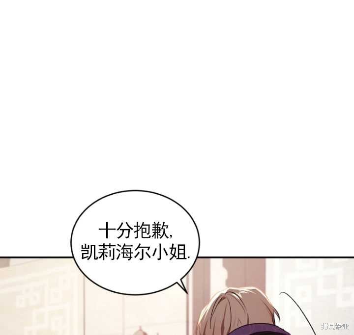 《重生小姐》漫画最新章节第27话免费下拉式在线观看章节第【90】张图片