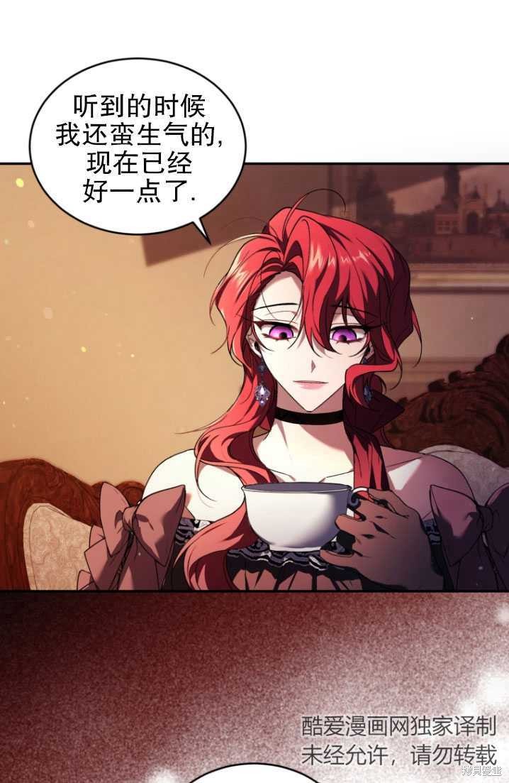 《重生小姐》漫画最新章节第23话免费下拉式在线观看章节第【15】张图片