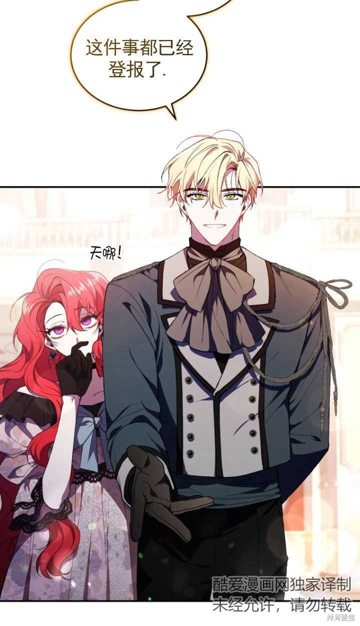 《重生小姐》漫画最新章节第38话免费下拉式在线观看章节第【40】张图片