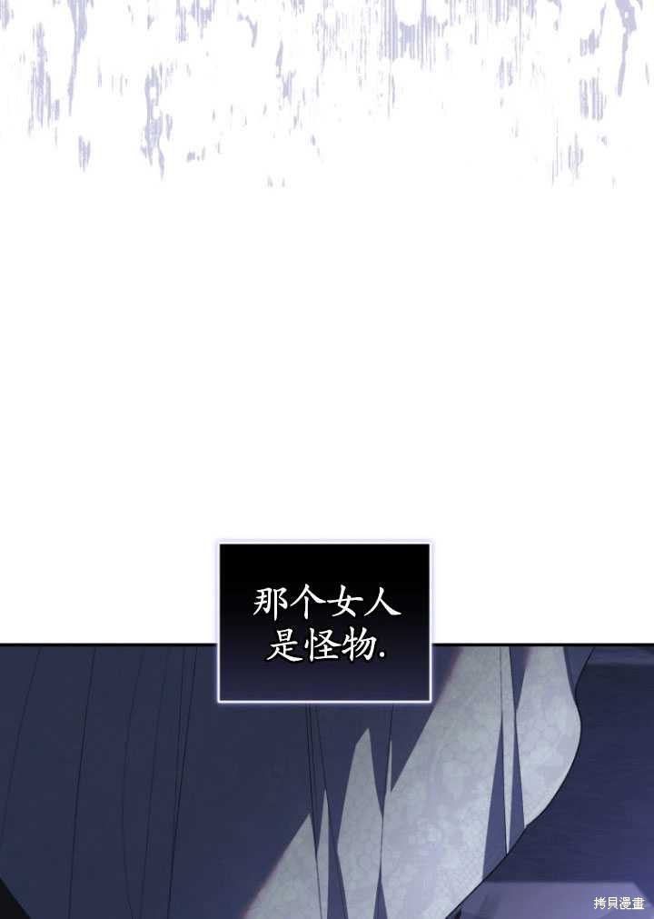 《重生小姐》漫画最新章节第30话免费下拉式在线观看章节第【76】张图片