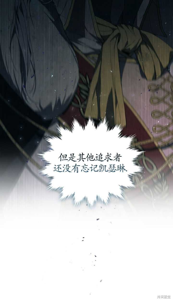 《重生小姐》漫画最新章节第38话免费下拉式在线观看章节第【46】张图片